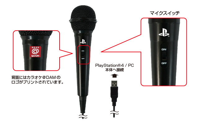 株式会社 HORI カラオケマイク for PlayStation®4 PC