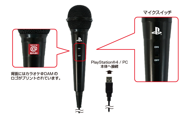 PS4-048 カラオケマイク for PS4/PC