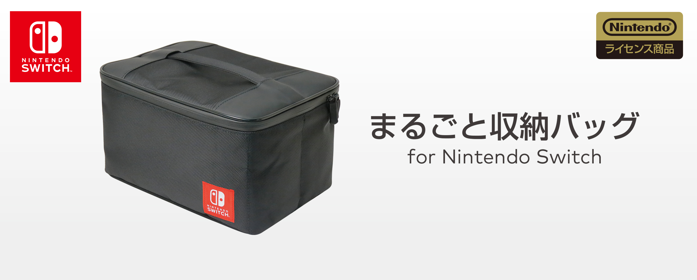 株式会社 Hori まるごと収納バッグ For Nintendo Switch
