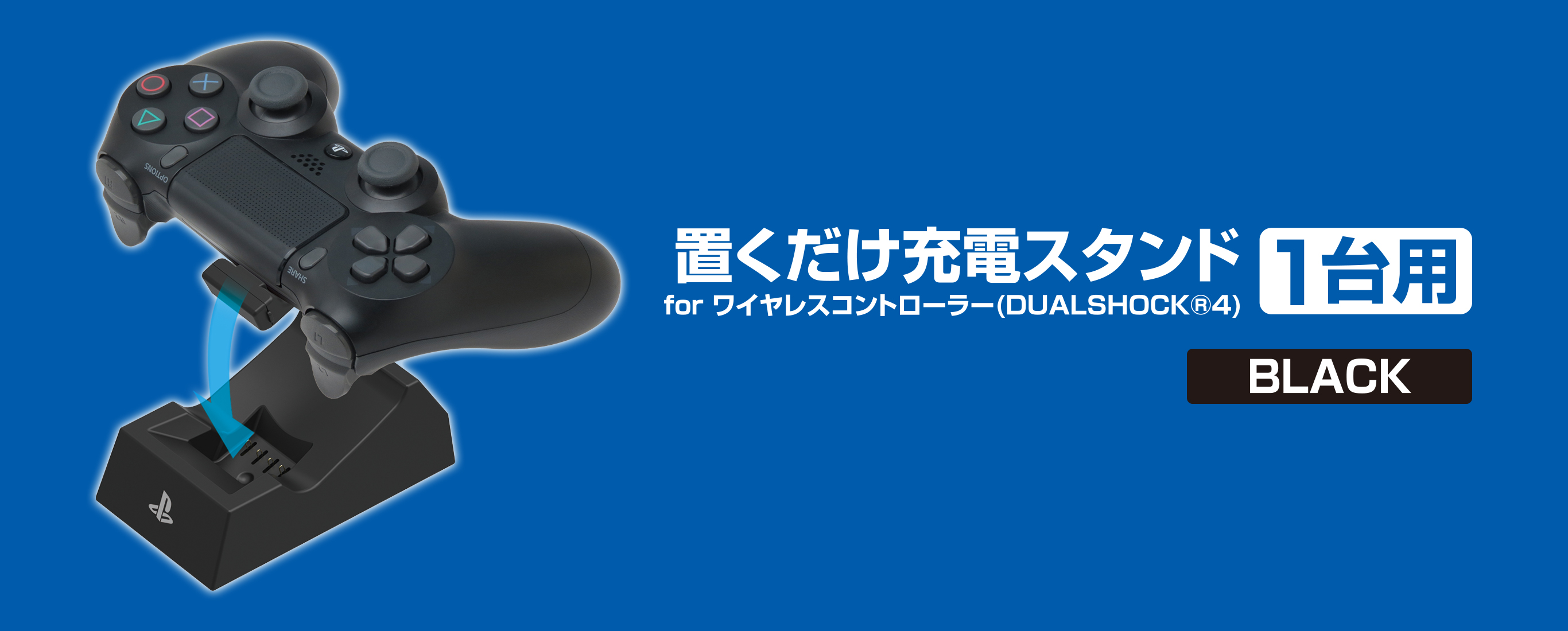 美品　PS4 コントローラー&充電スタンドPS4