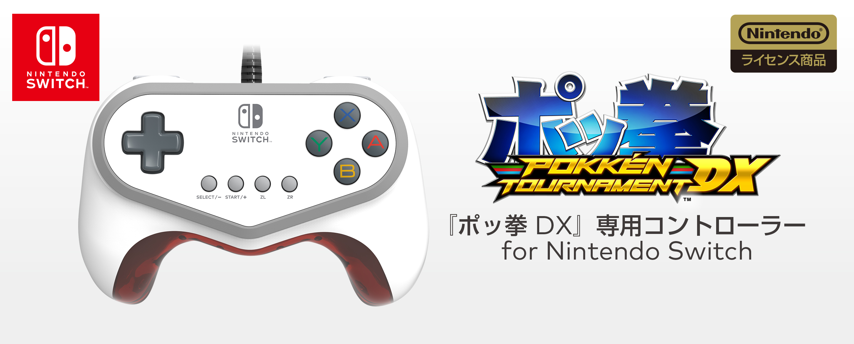 株式会社 Hori ポッ拳 Dx 専用コントローラー For Nintendo Switch