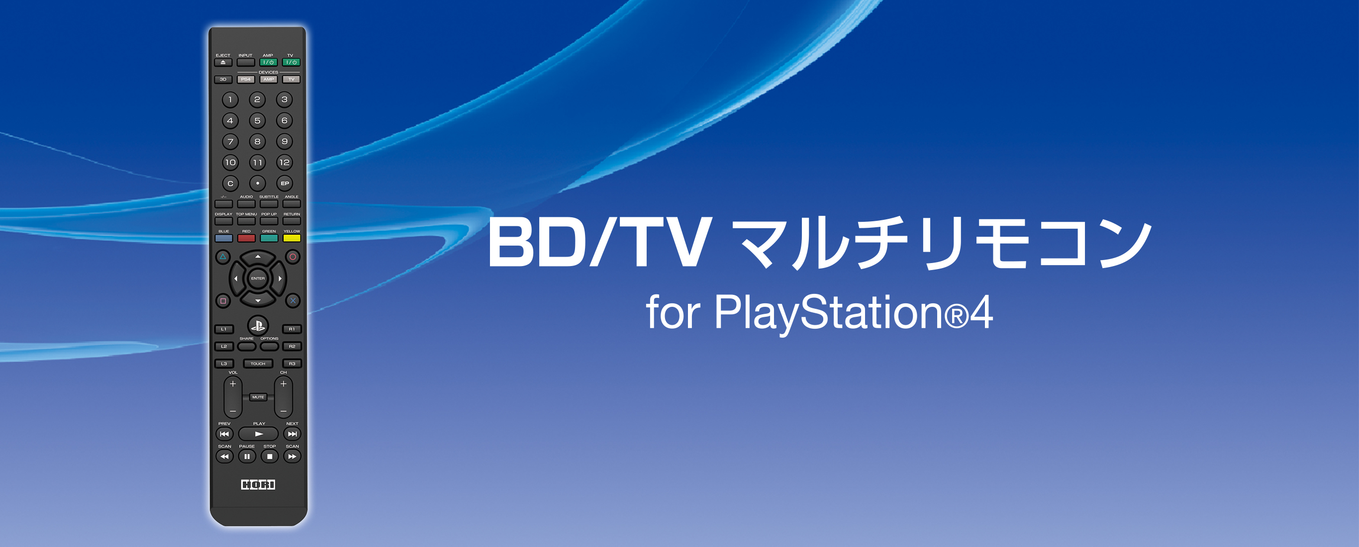 株式会社 HORI | BD/TV マルチリモコン for PlayStation®4