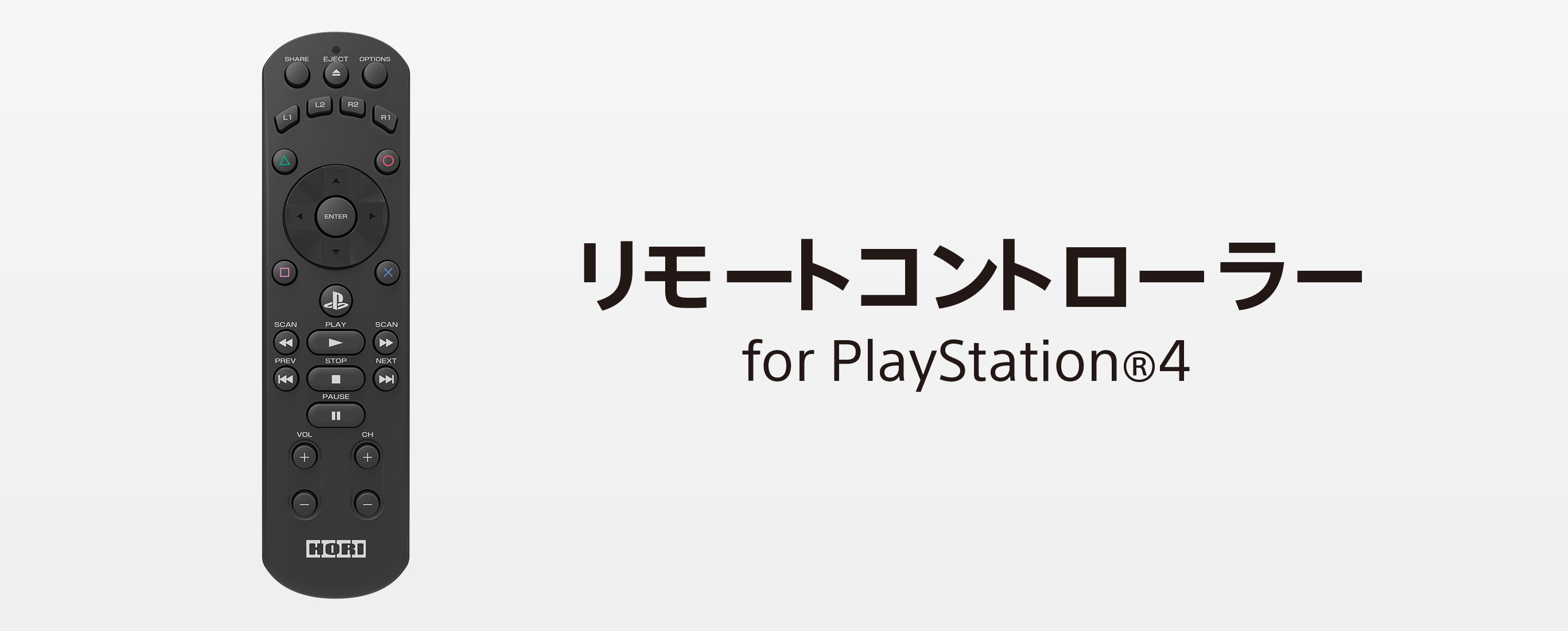 株式会社 Hori リモートコントローラー For Playstation 4