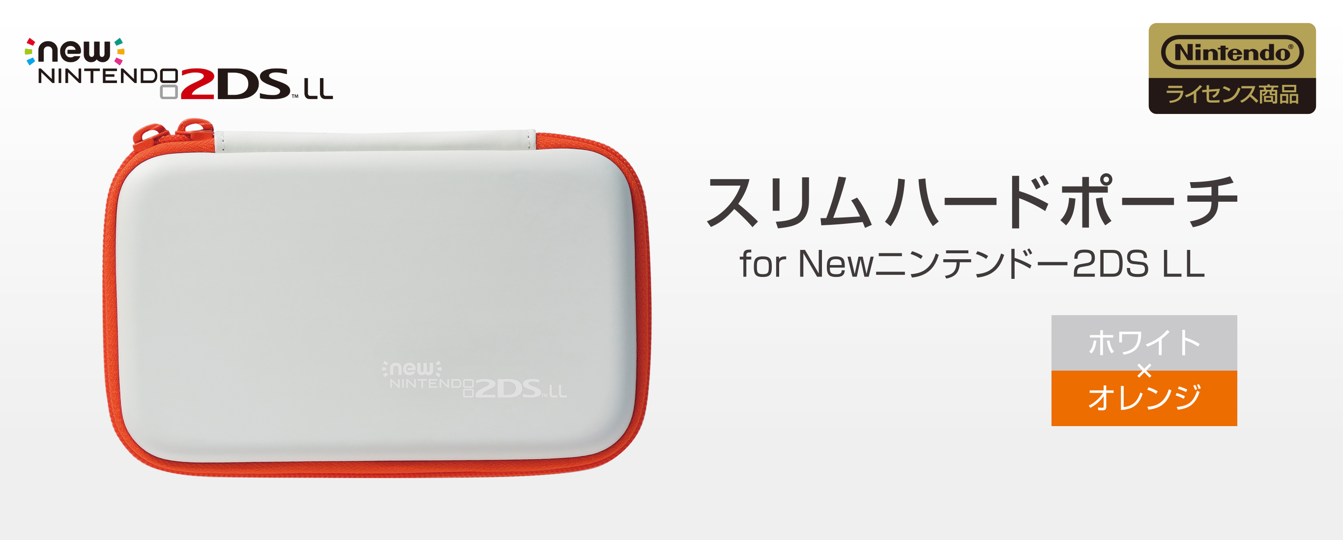 首相官邸美品!箱・ポーチ付!new NINTENDO 2DS LLホワイトラベンダー Nintendo Switch