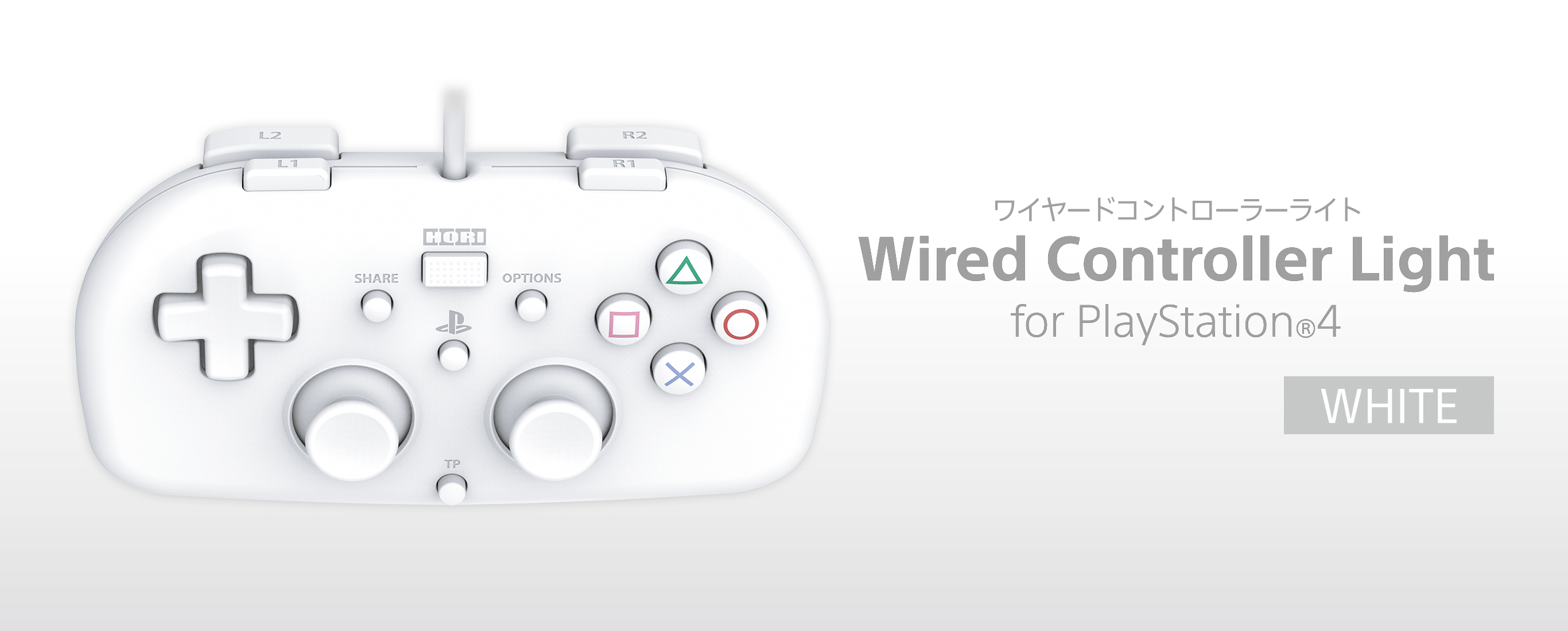 株式会社 HORI | ワイヤードコントローラーライト for PlayStation®4 ホワイト
