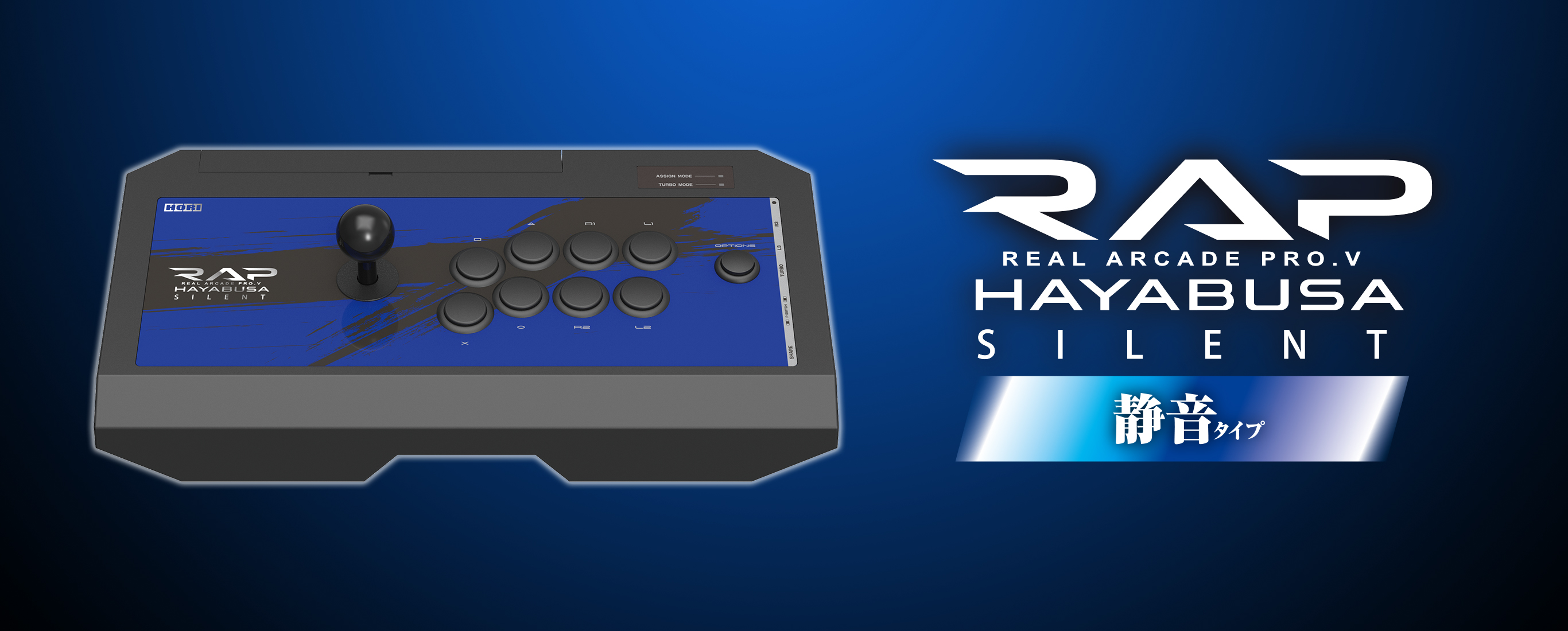 株式会社 HORI サイレントHAYABUSA(ヘッドセット端子付き) for PlayStation®4  PlayStation®3 PC