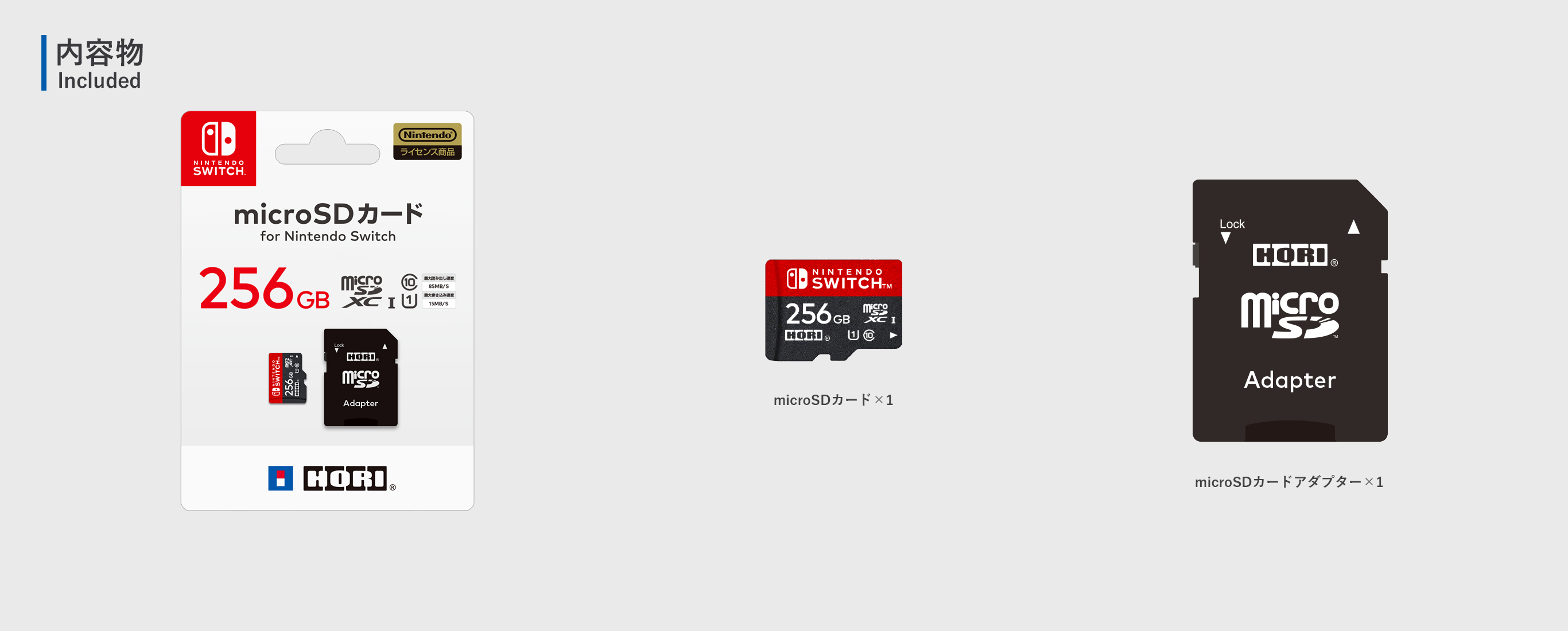 Nintendo Switch 本体と256GBのSDカード