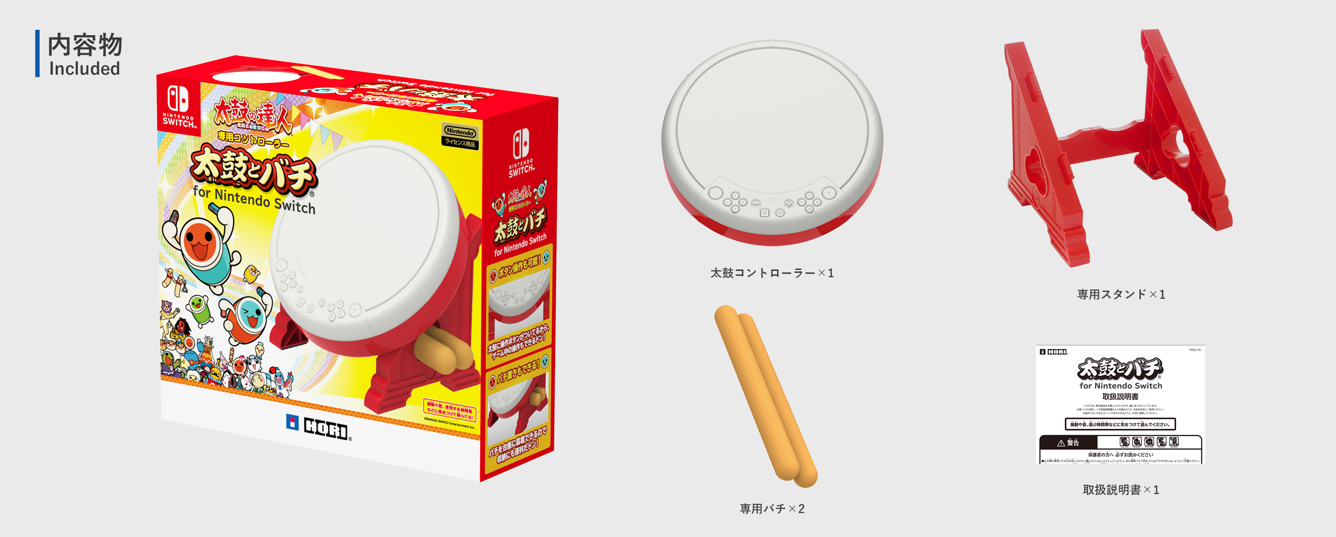 株式会社 HORI | 太鼓の達人専用コントローラー 「太鼓とバチ for