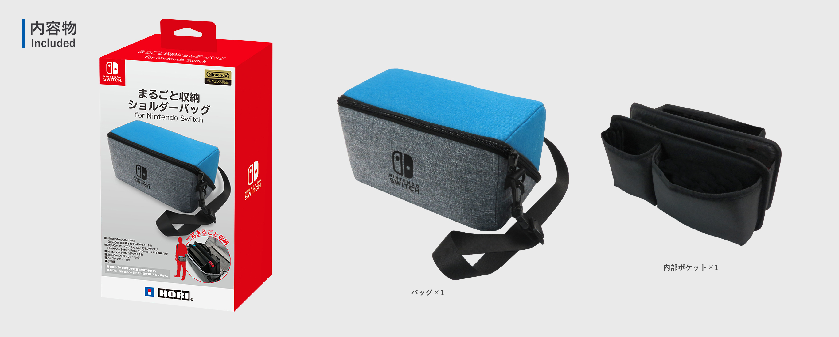 株式会社 HORI | まるごと収納ショルダーバッグ for Nintendo Switch