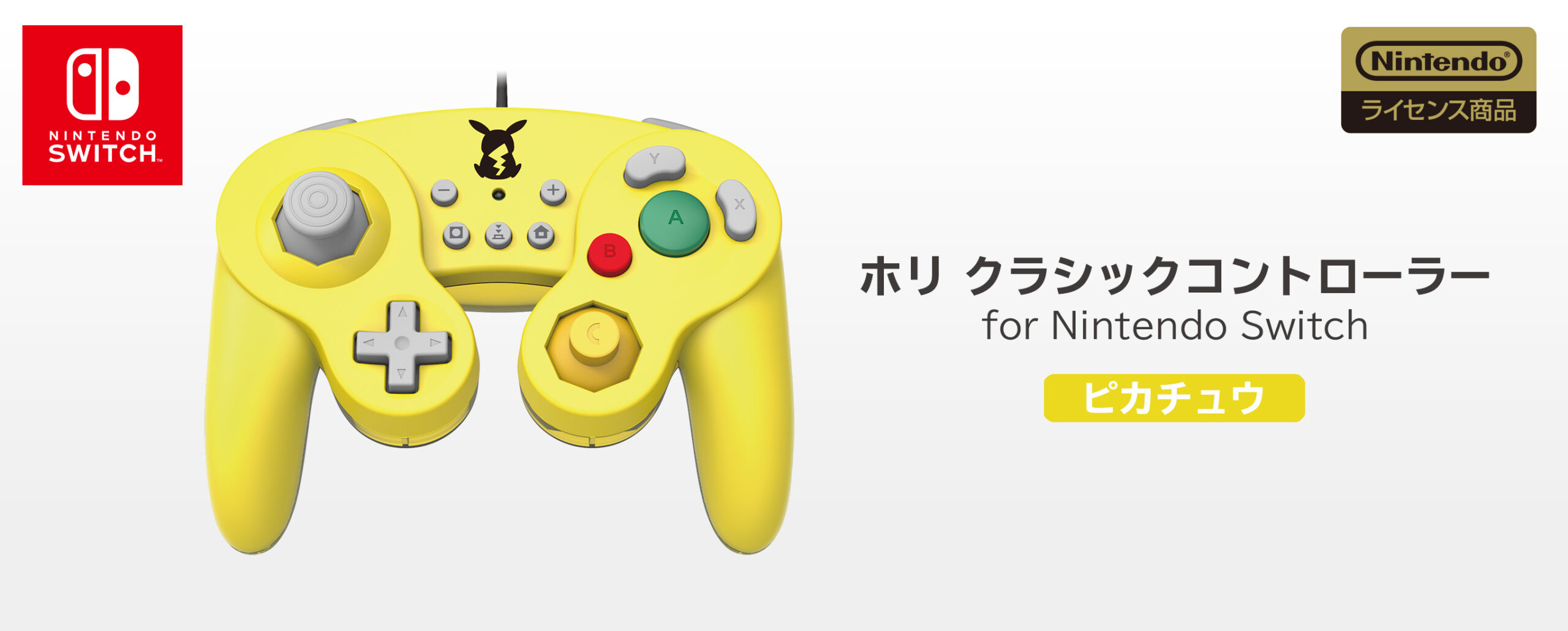 株式会社 HORI | ホリ クラシックコントローラー for Nintendo Switch ピカチュウ