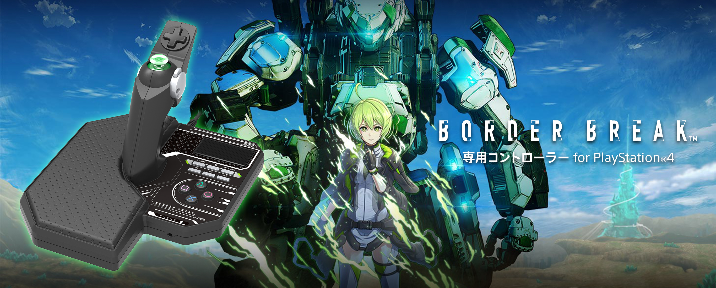 株式会社 HORI | 『BORDER BREAK』専用コントローラー for PlayStation®4