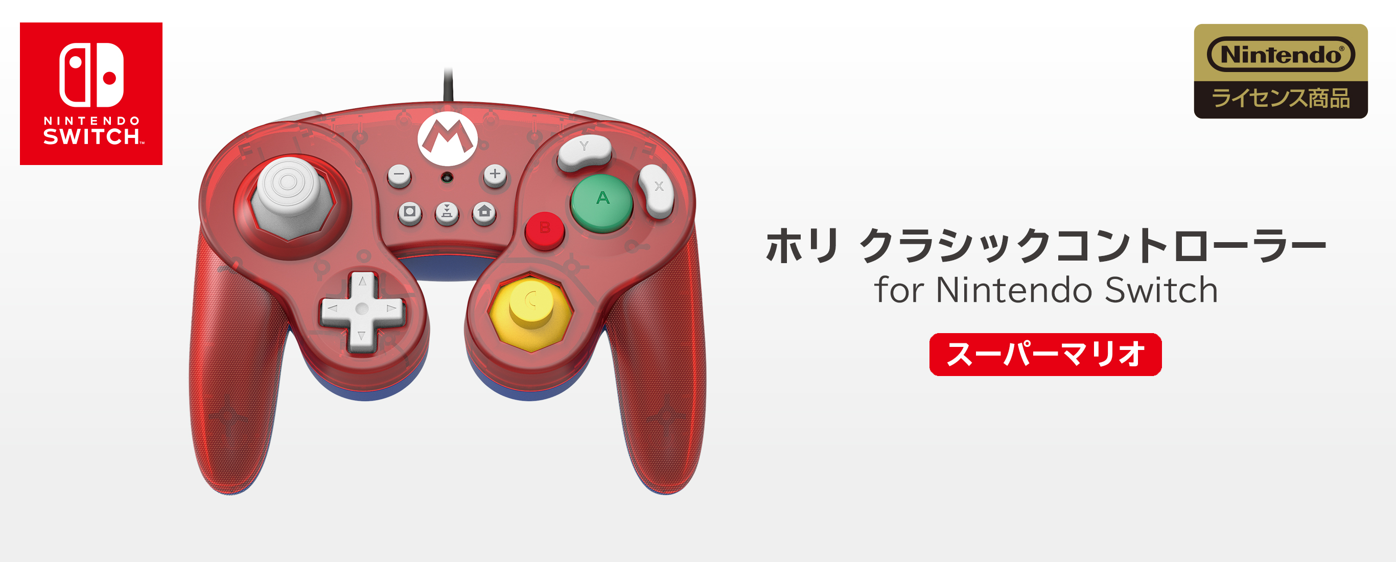 株式会社 Hori ホリ クラシックコントローラー For Nintendo Switch スーパーマリオ