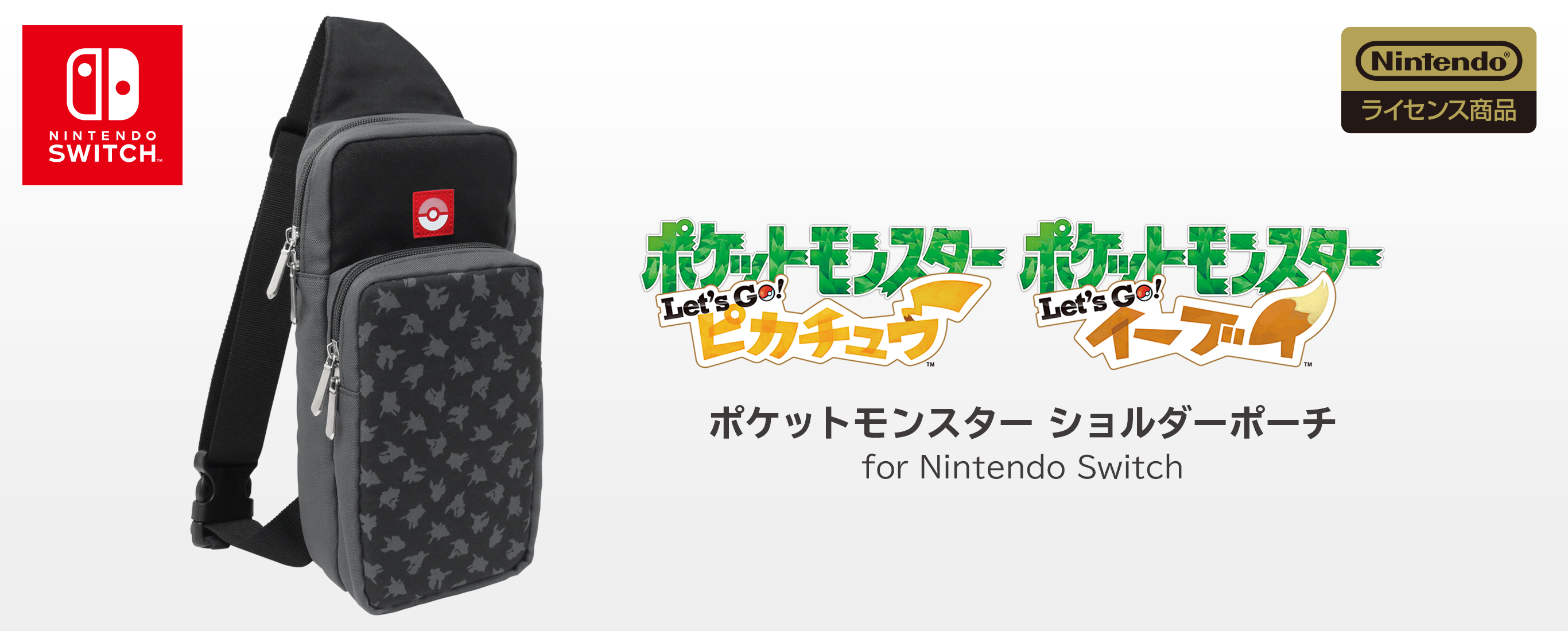 株式会社 Hori ポケットモンスター ショルダーポーチ For Nintendo Switch Let S Go ピカチュウ Let S Go イーブイ