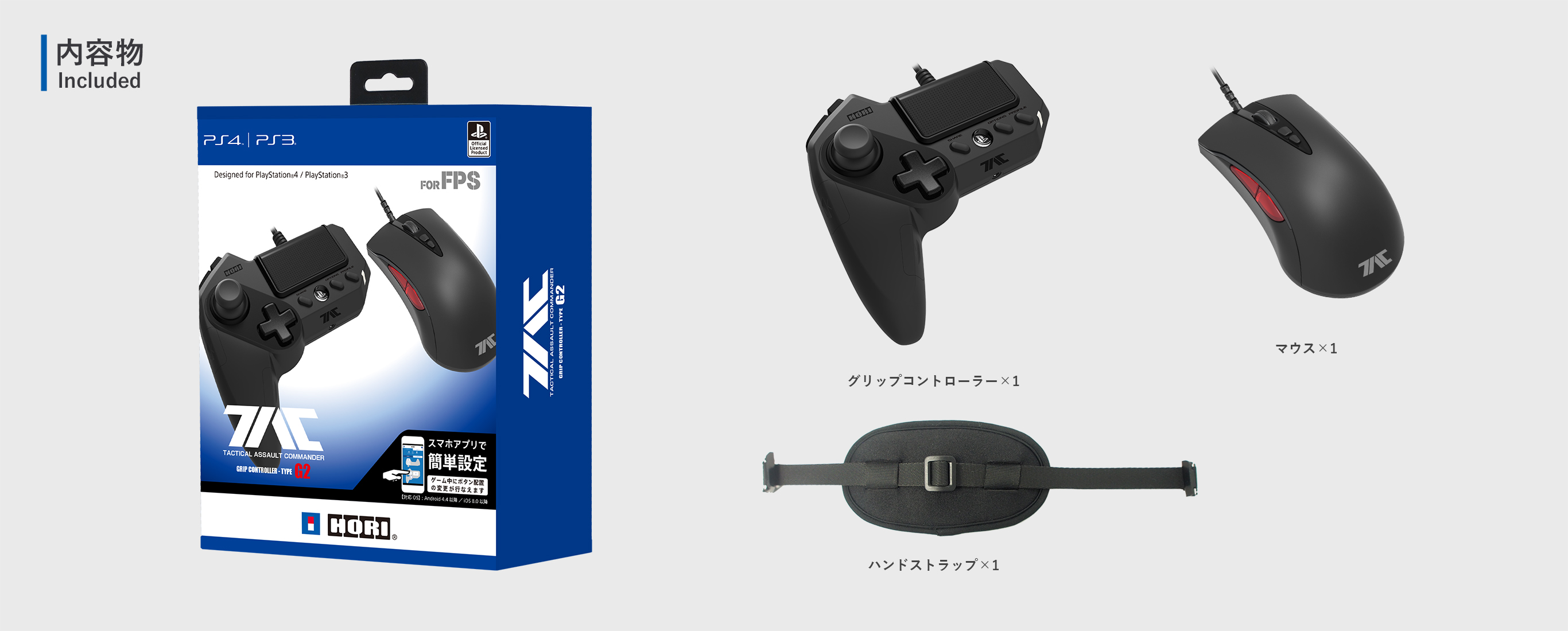 株式会社 HORI | タクティカルアサルトコマンダー グリップコントローラータイプ G2 for PlayStation®4 /  PlayStation®3 / PC