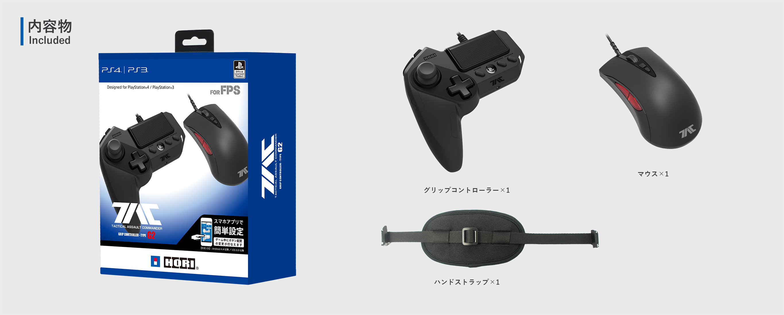 HORI タクティカルアサルトコマンダー G2 for PS4 PS3 PC - 家庭用