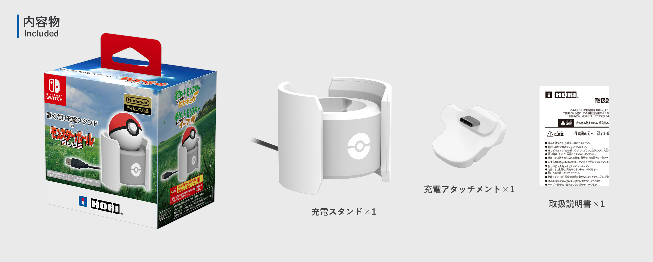 本物保証人気Let\'s Go! ピカチュウ モンスターボールplus 送料込み 家庭用ゲーム機本体