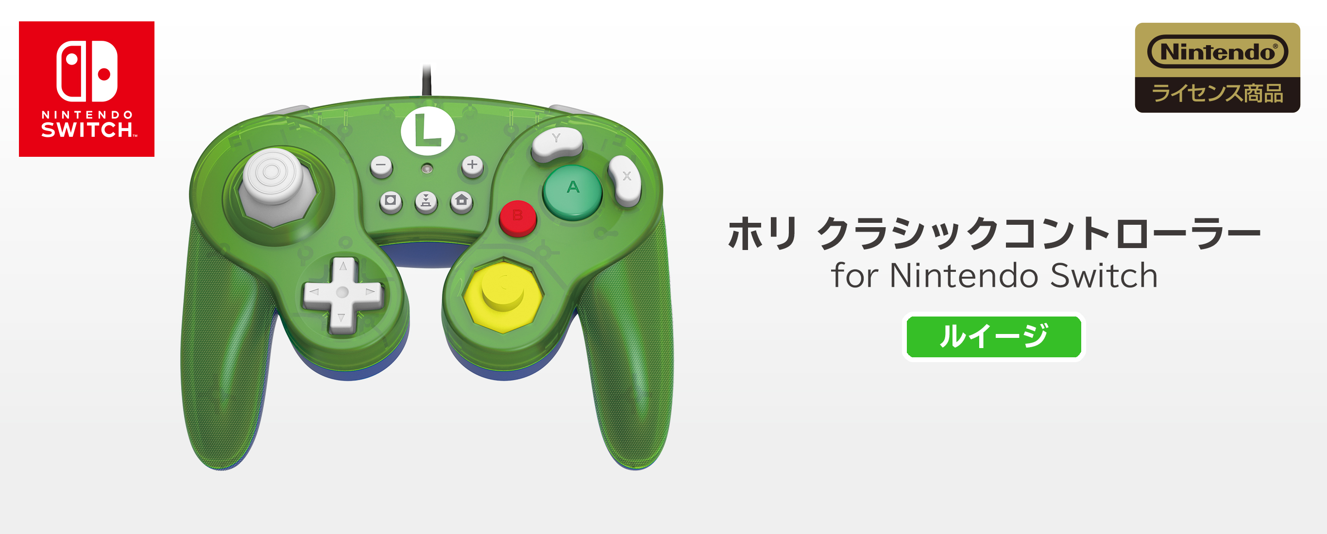 株式会社 HORI | ホリ クラシックコントローラー for Nintendo Switch