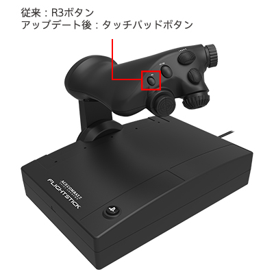 【未使用】HORI エースコンバット7 スカイズ・アンノウン フライトスティック