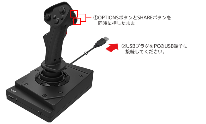 株式会社 HORI | 「『エースコンバット7 スカイズ・アンノウン』フライトスティック for PlayStation®4」  ファームウェアアップデートのお知らせ