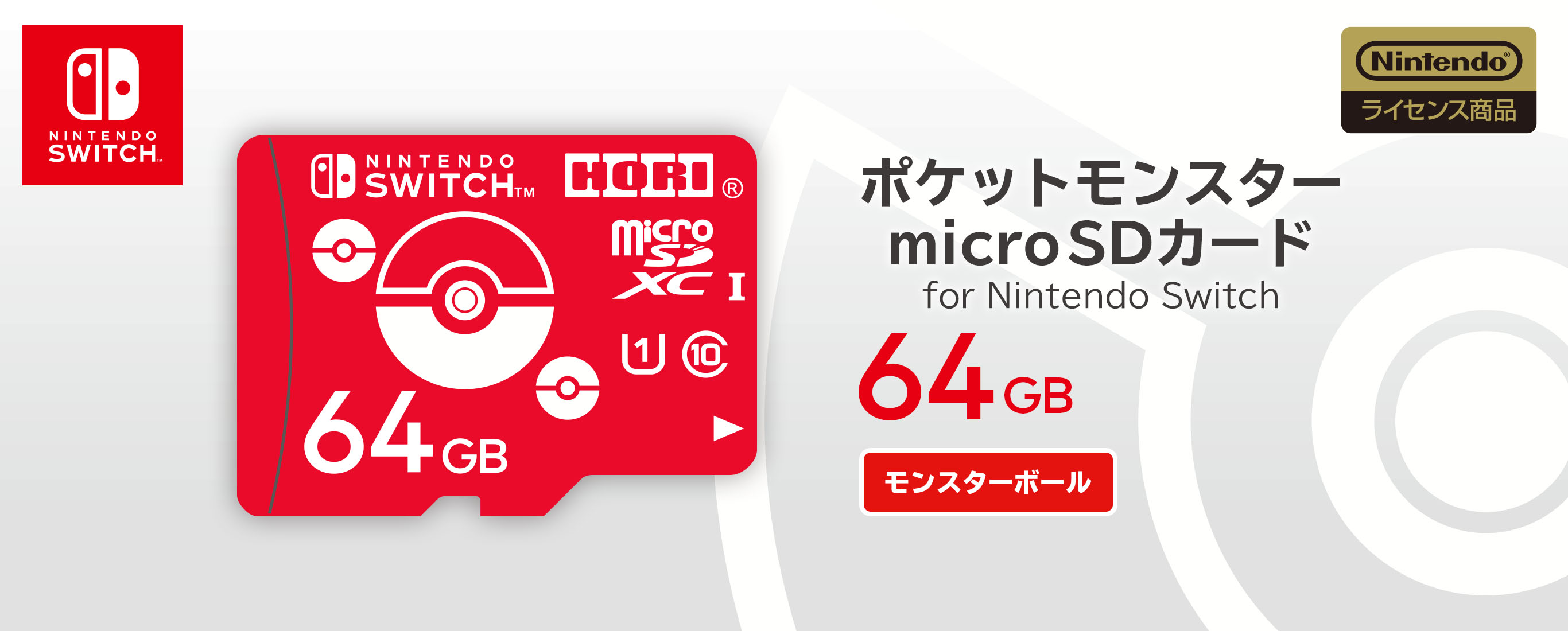 株式会社 HORI | ポケットモンスター microSDカード for Nintendo ...