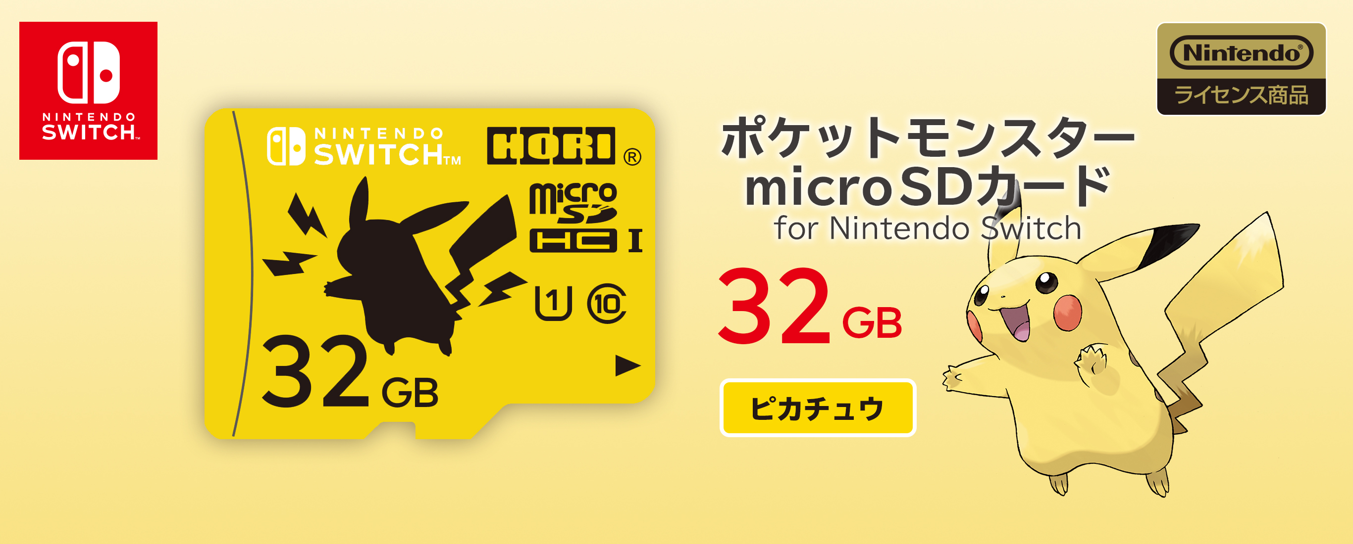 株式会社 Hori ポケットモンスター Microsdカード For Nintendo Switch 32gb ピカチュウ