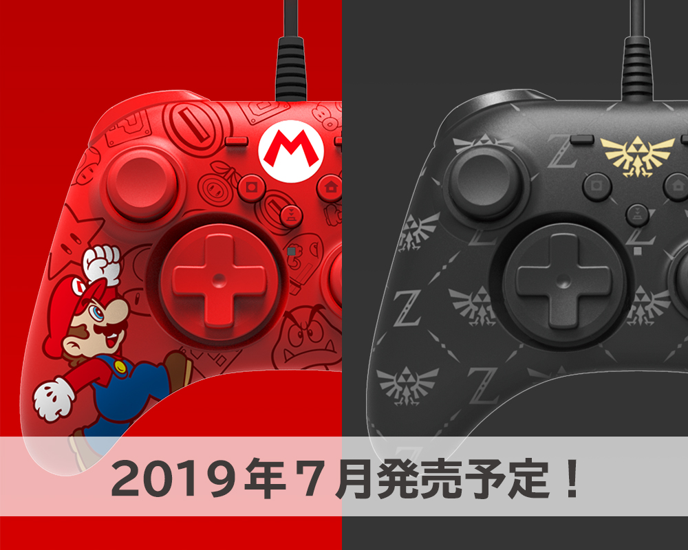 株式会社 HORI | ホリパッド for Nintendo Switchに新デザインが