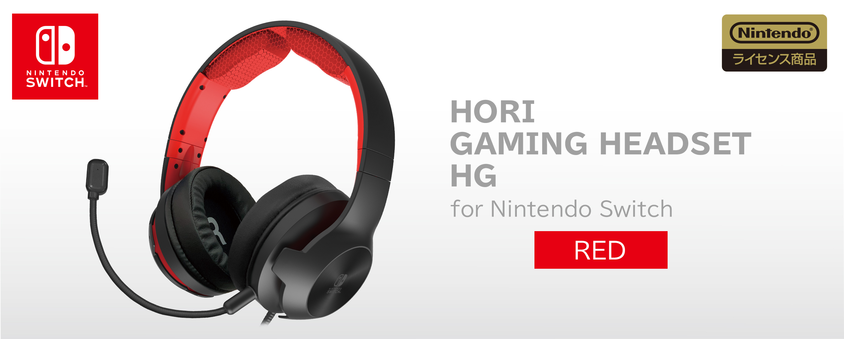 株式会社 HORI | ホリゲーミングヘッドセット ハイグレード for Nintendo Switch レッド