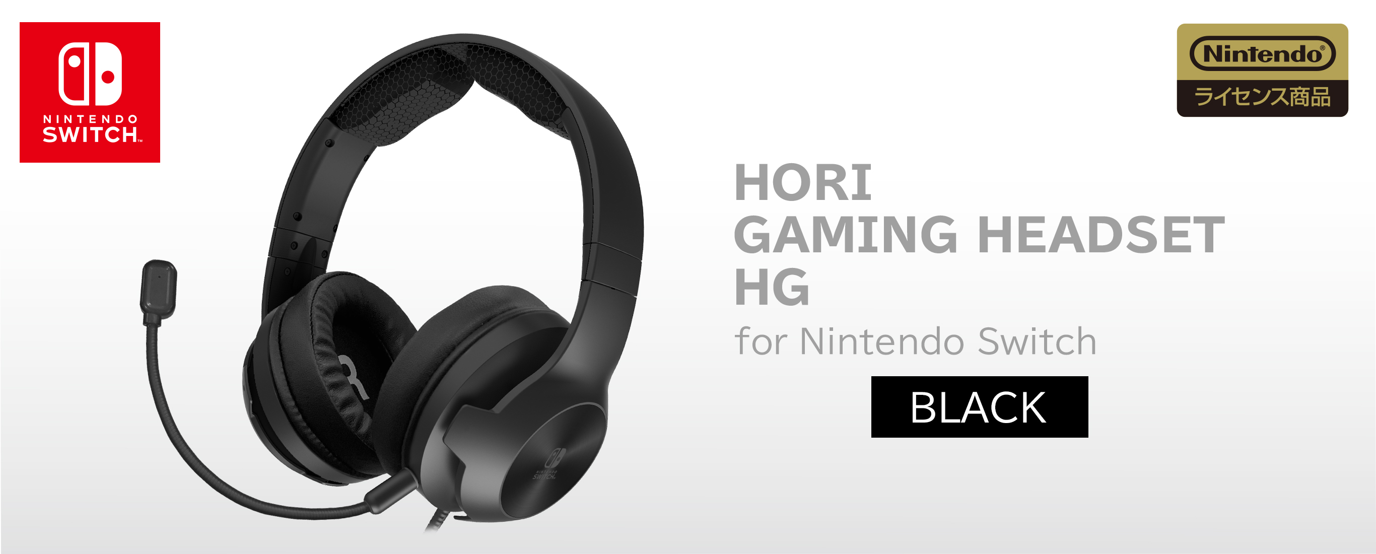 株式会社 HORI | ホリゲーミングヘッドセット ハイグレード for 
