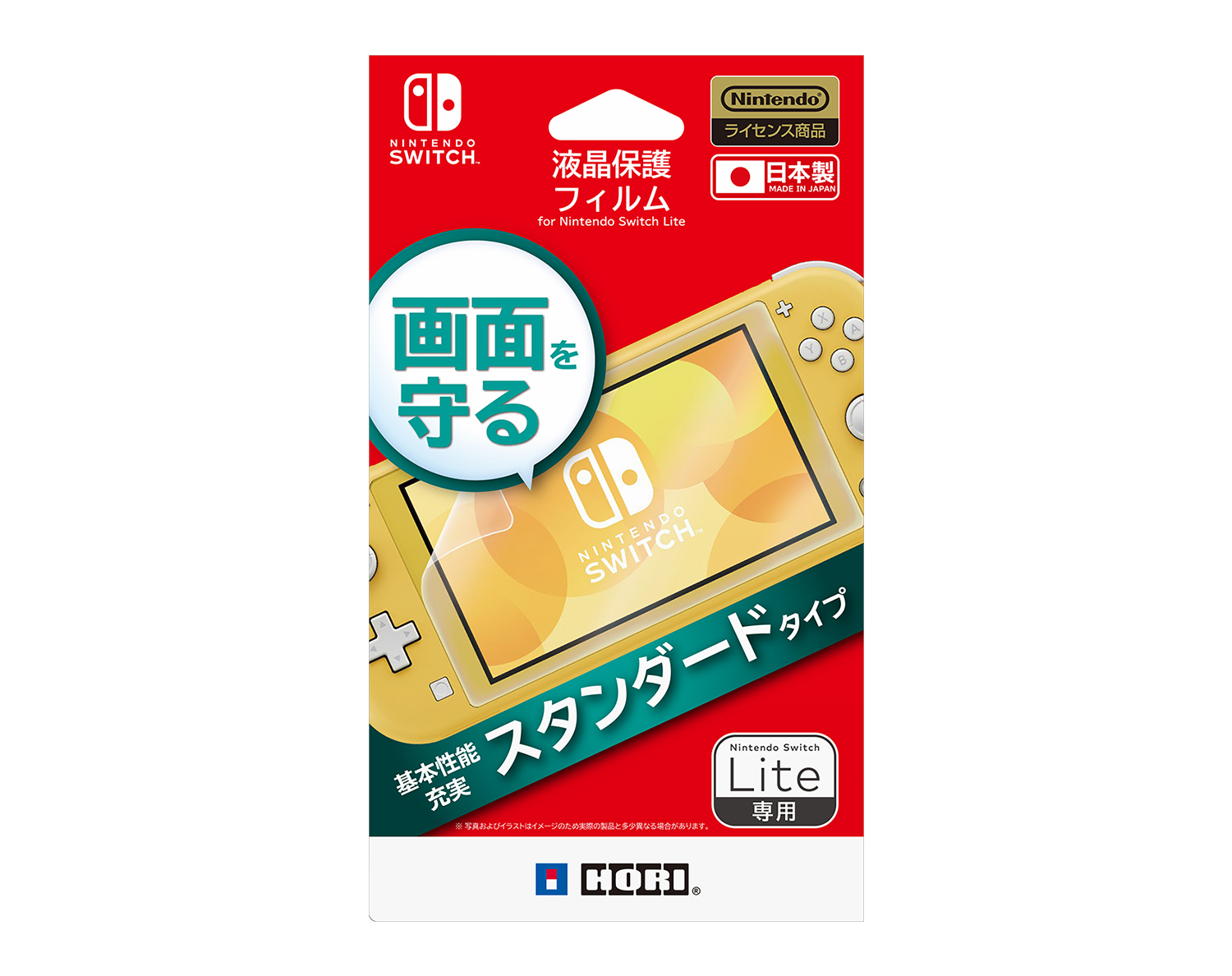 Nintendo Switch Lite + 保護フィルム