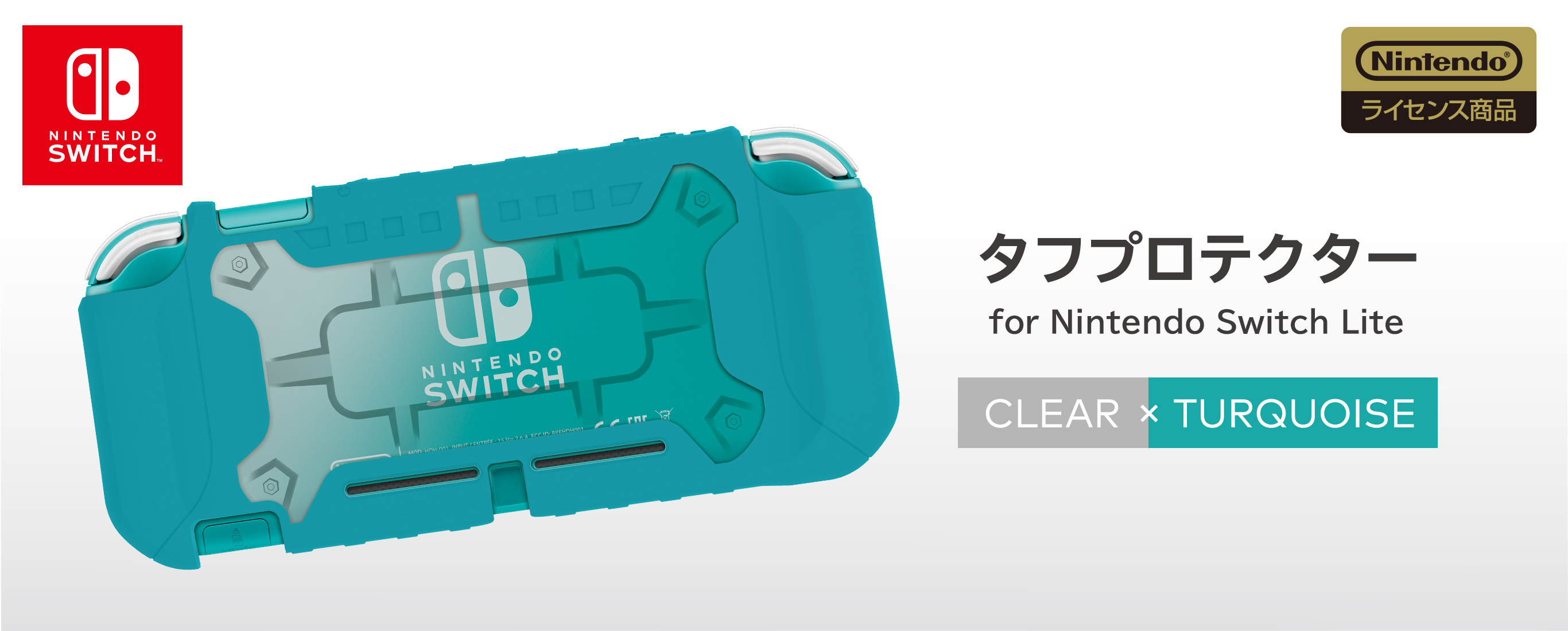株式会社 HORI | タフプロテクター for Nintendo Switch Lite クリア 