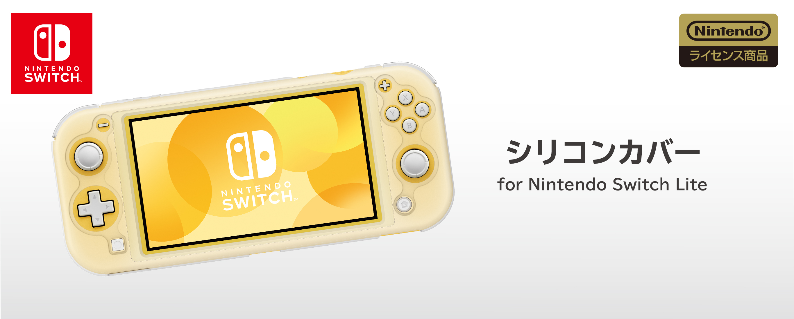 株式会社 HORI | シリコンカバー for Nintendo Switch Lite