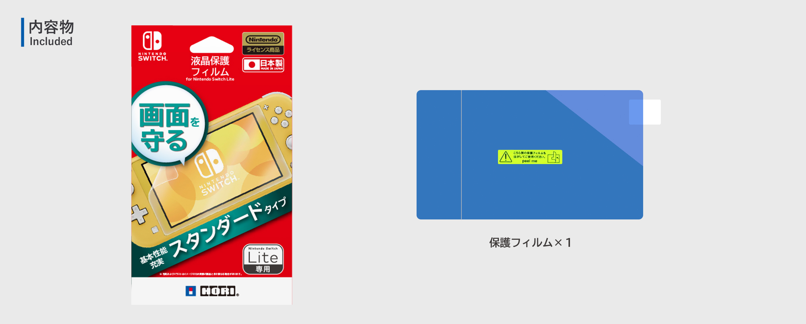 液晶保護フィルム for Nintendo Switch Lite - 株式会社 HORI