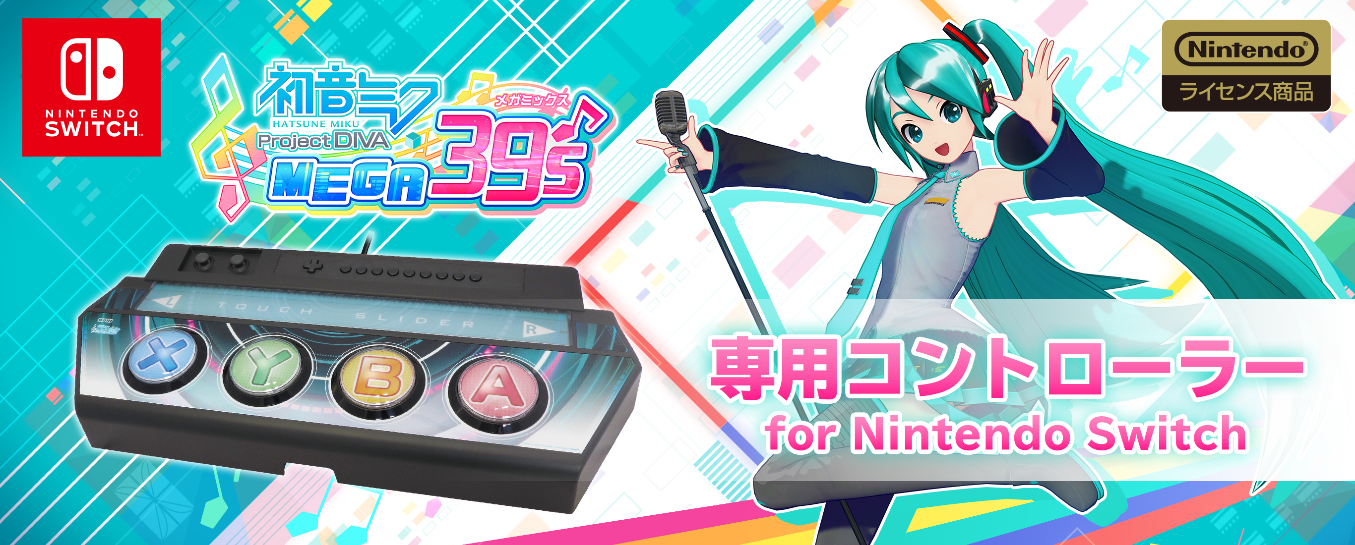 株式会社 HORI | 『初音ミク Project DIVA MEGA39's』専用 