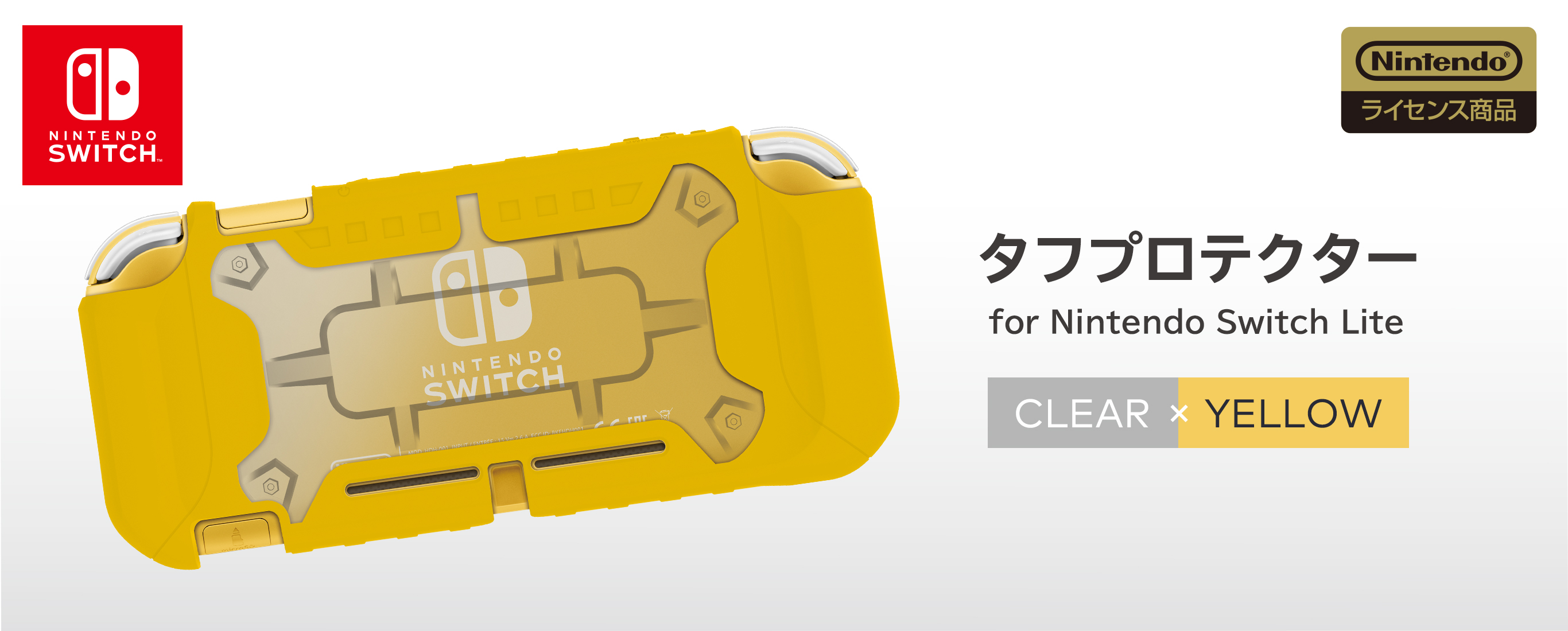 株式会社 HORI | タフプロテクター for Nintendo Switch Lite クリア