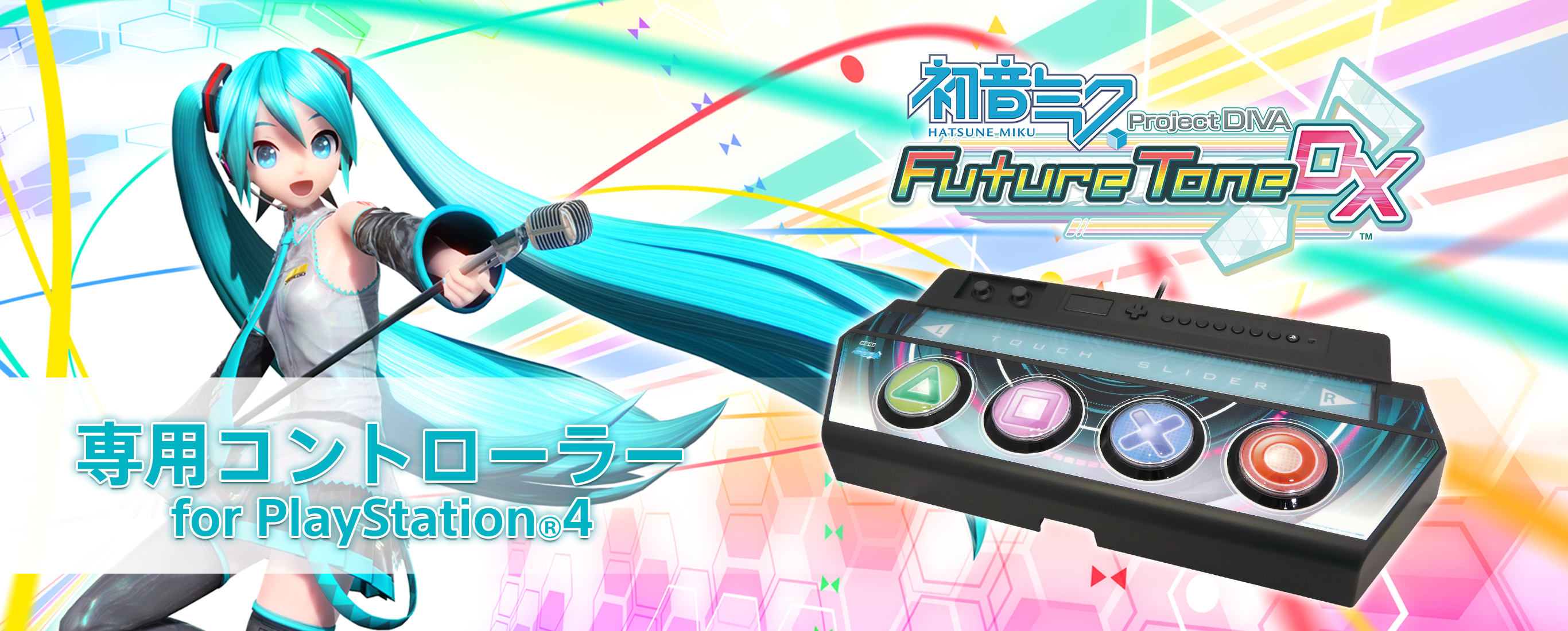 株式会社 HORI | 『初音ミク Project DIVA Future Tone DX』 専用 