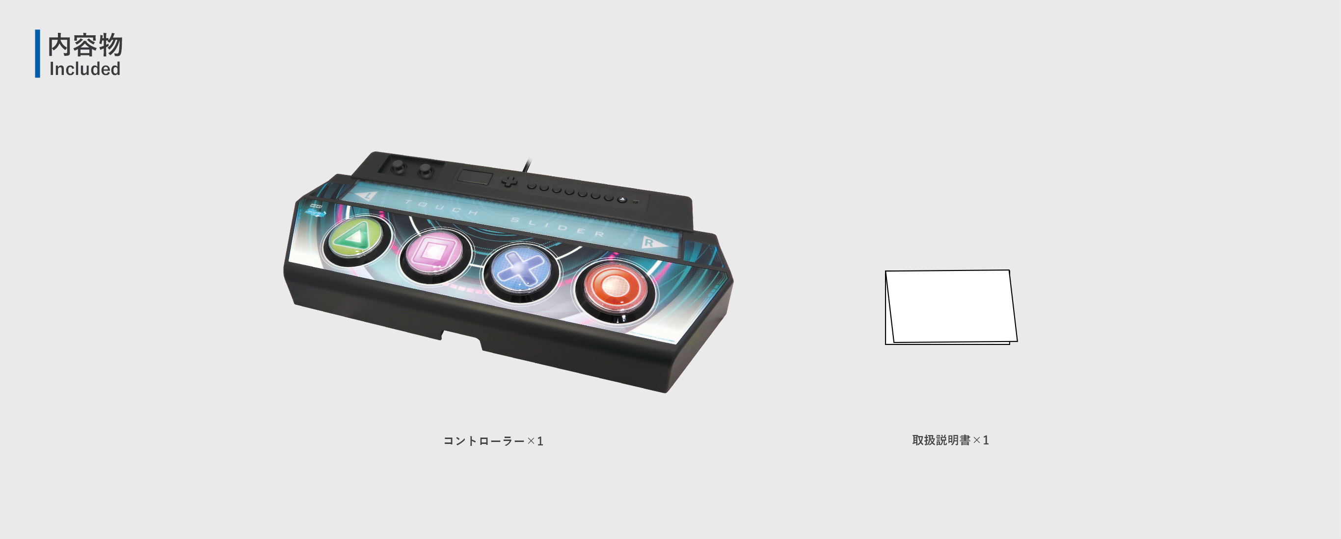 株式会社 HORI | 『初音ミク Project DIVA Future Tone DX』 専用コントローラー for PlayStation®4