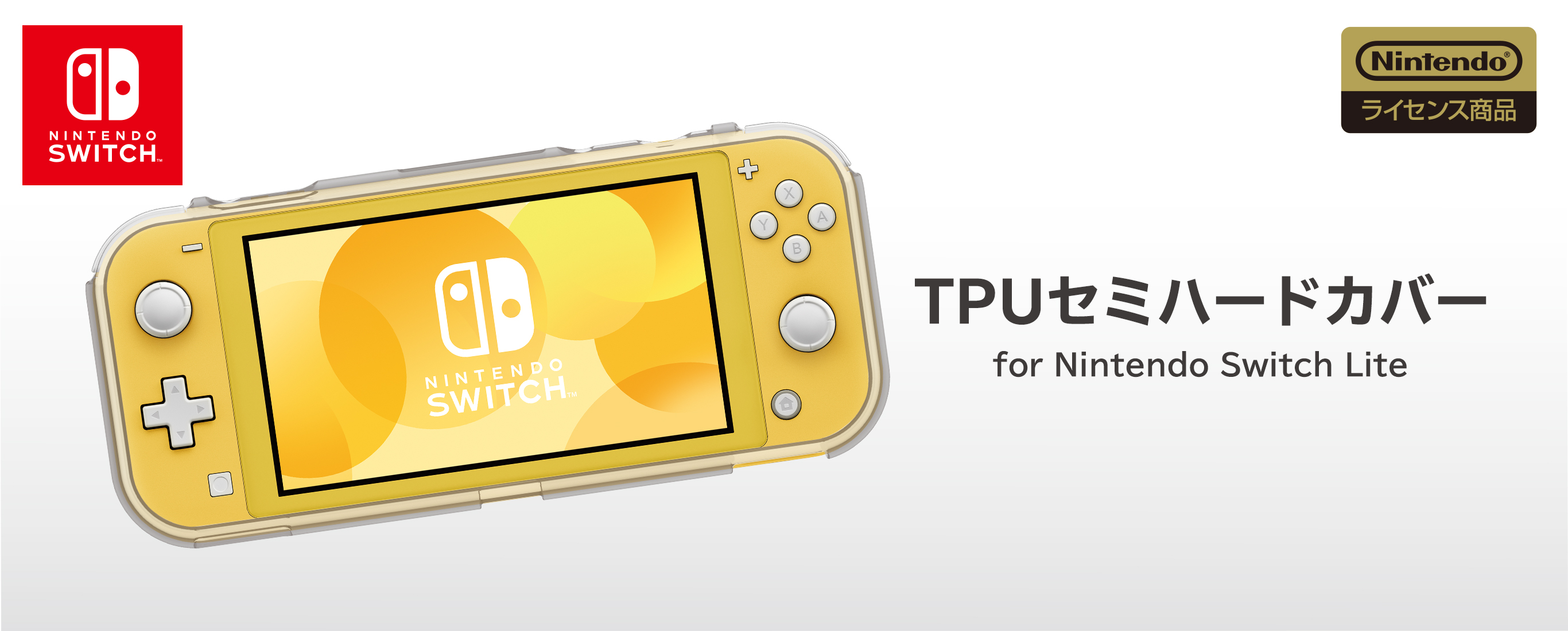 株式会社 HORI | TPUセミハードカバー for Nintendo Switch Lite