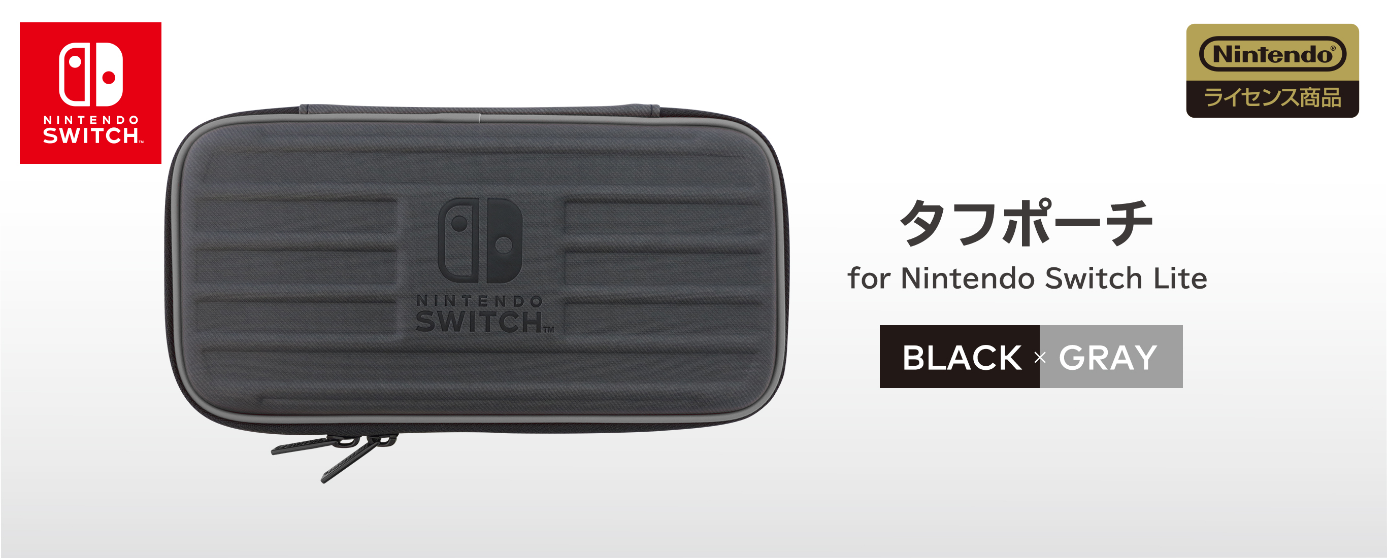 任天堂 - Nintendo Switch lite グレー 5点セット 新品未使用の+