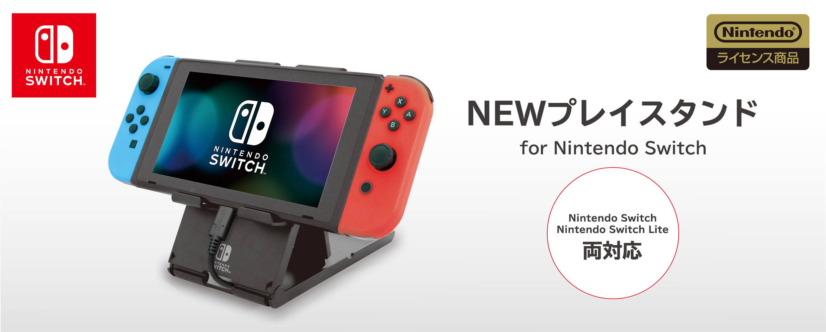 株式会社 Hori New プレイスタンド For Nintendo Switch