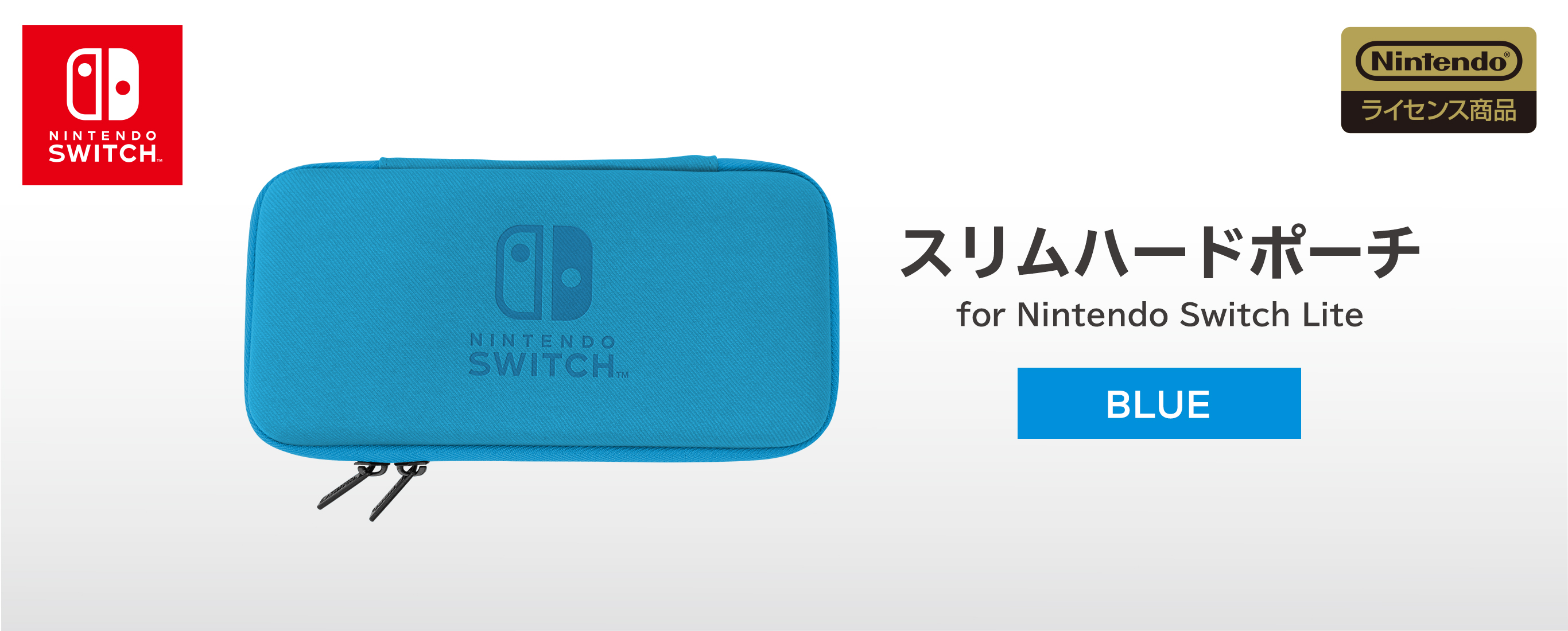 株式会社 HORI | スリムハードポーチ for Nintendo Switch Lite ブルー