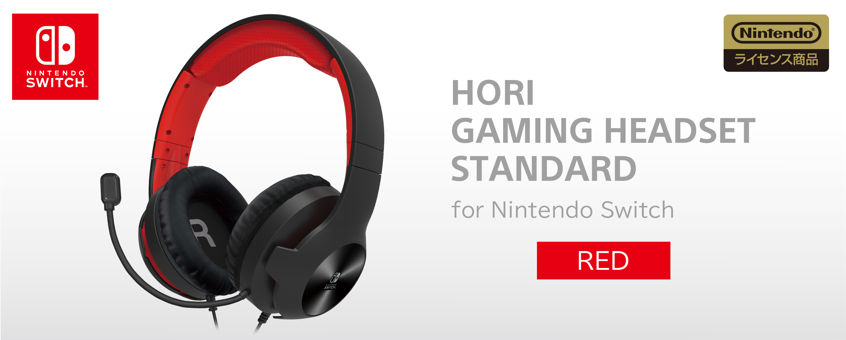 株式会社 Hori ホリゲーミングヘッドセット スタンダード For Nintendo Switch レッド