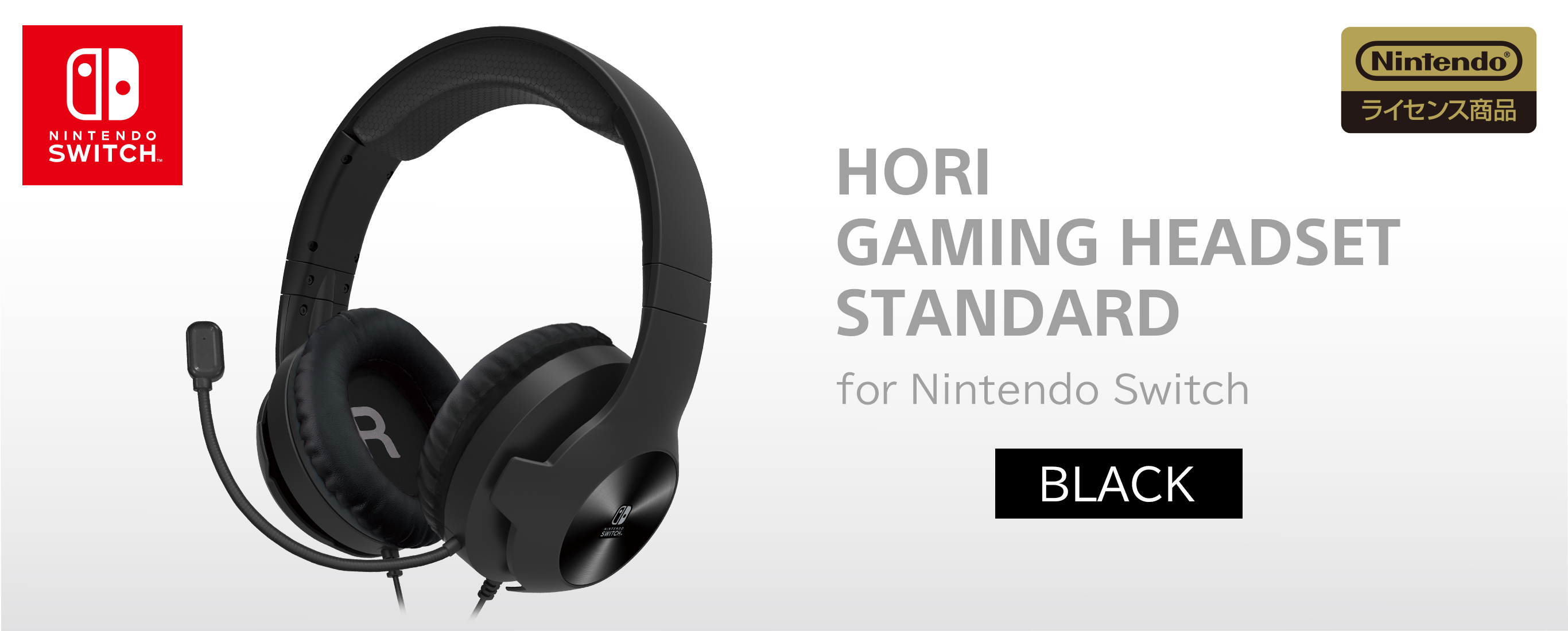 株式会社 HORI | ホリゲーミングヘッドセット スタンダード for Nintendo Switch ブラック