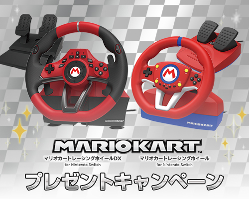 株式会社 HORI | 「マリオカートレーシングホイール for Nintendo ...