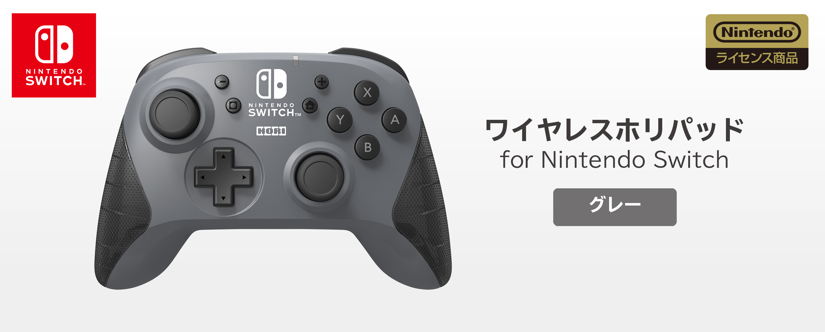 株式会社 HORI | ワイヤレスホリパッド for Nintendo Switch グレー