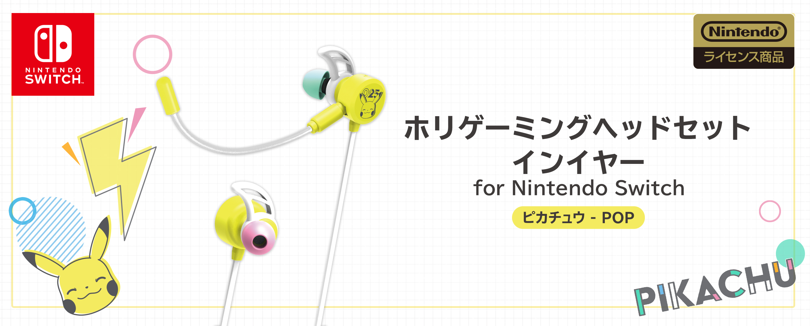 株式会社 Hori ホリゲーミングヘッドセット インイヤー For Nintendo Switch ピカチュウ Pop