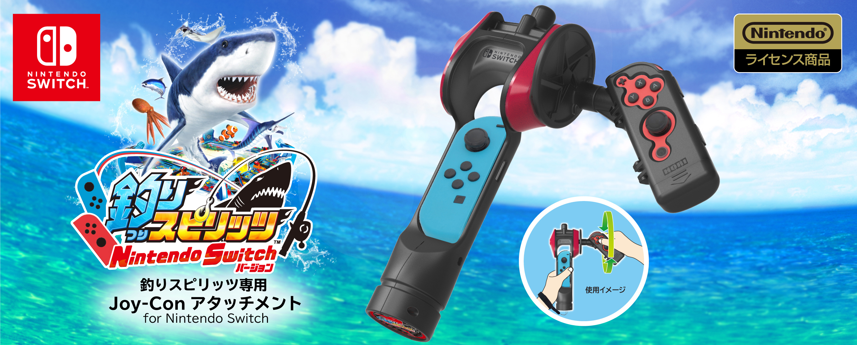 日本激安新品 ★ 釣りスピリッツ + JoyCon アタッチメント Hori / NAMCO ACE ANGLER + FISHING ROD アジア版 ★ 任天堂SWITCH ニンテンドースイッチソフト