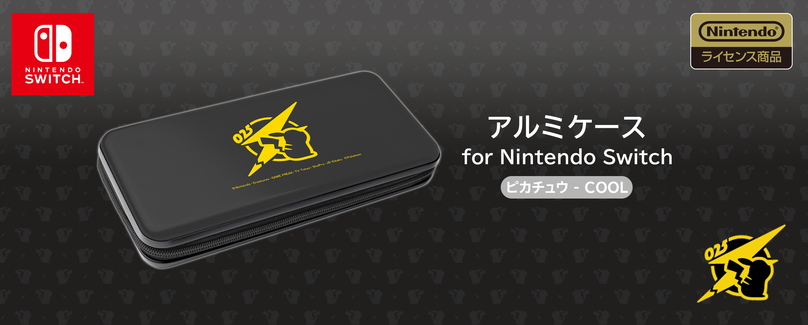 株式会社 HORI | アルミケース for Nintendo Switch ピカチュウ – COOL