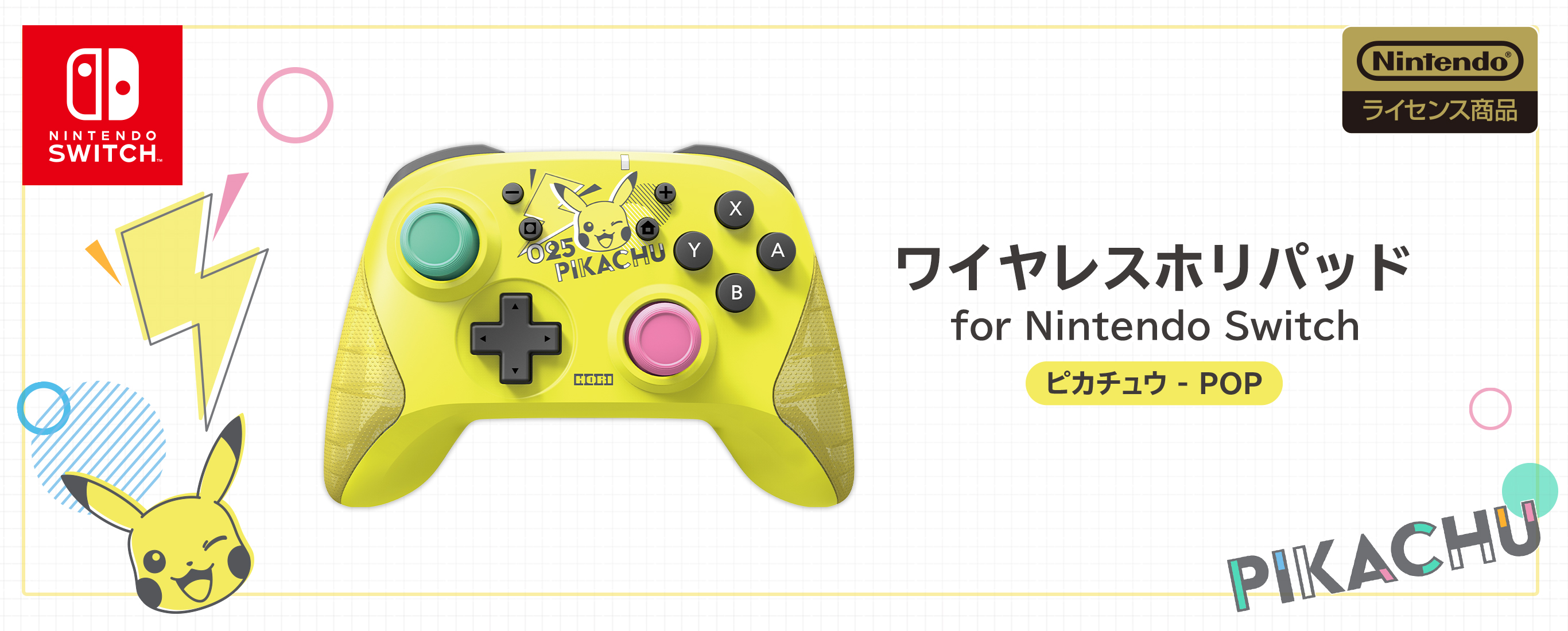 Switch　コントローラー　ワイヤレス　ピカチュウ　Nintendo　任天堂