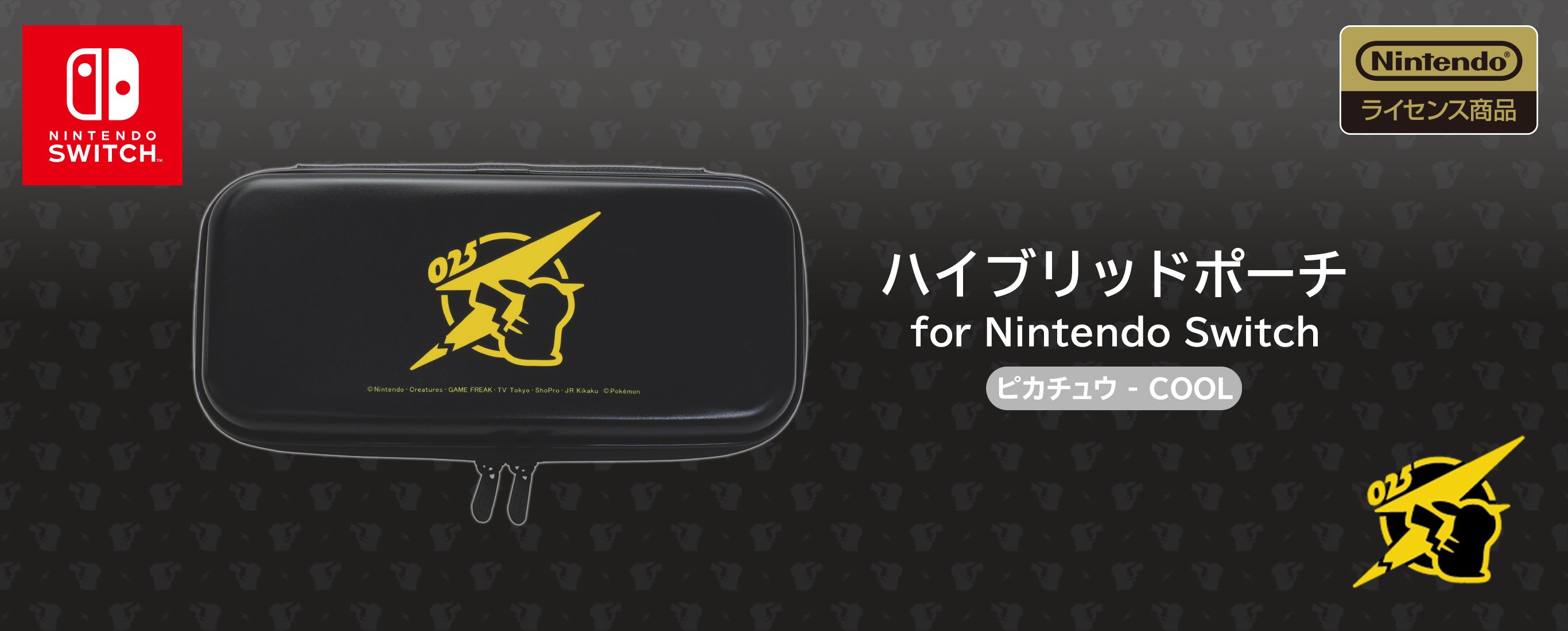 株式会社 Hori ハイブリッドポーチ For Nintendo Switch ピカチュウ Cool
