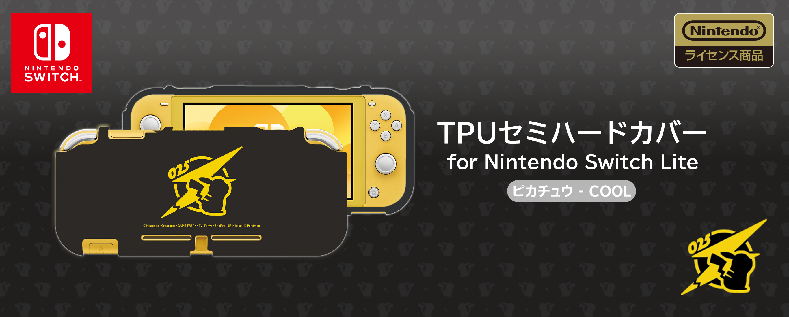 株式会社 HORI | TPUセミハードカバー for Nintendo Switch Lite ピカチュウ – COOL